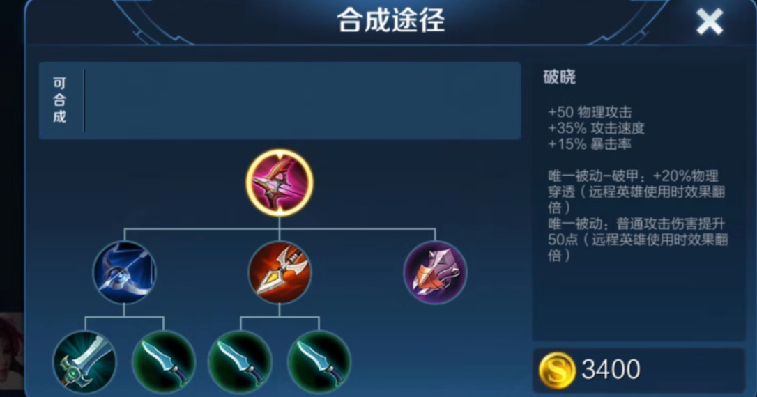 王者荣耀敖隐最强出装铭文怎么搭配