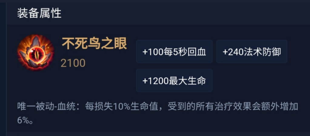 王者荣耀初期吕布出装怎么出