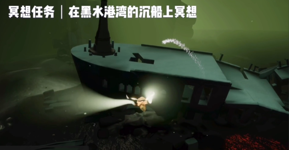 光遇怎么把船放黑水里