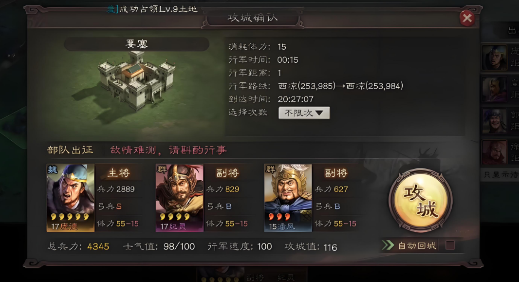 三国志战略版攻城模式如何克制