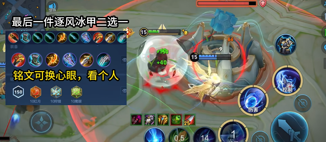 王者荣耀猴子最强出装铭文怎么出