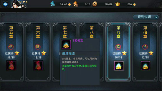 乱斗西游怎么快速获得元宝