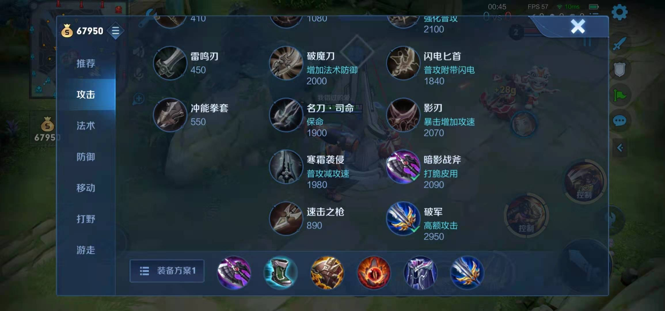 王者荣耀苏烈最强出装是什么