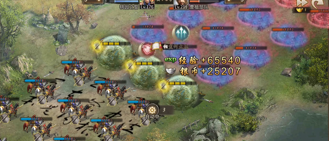 攻城掠地219级曹植副本怎么打