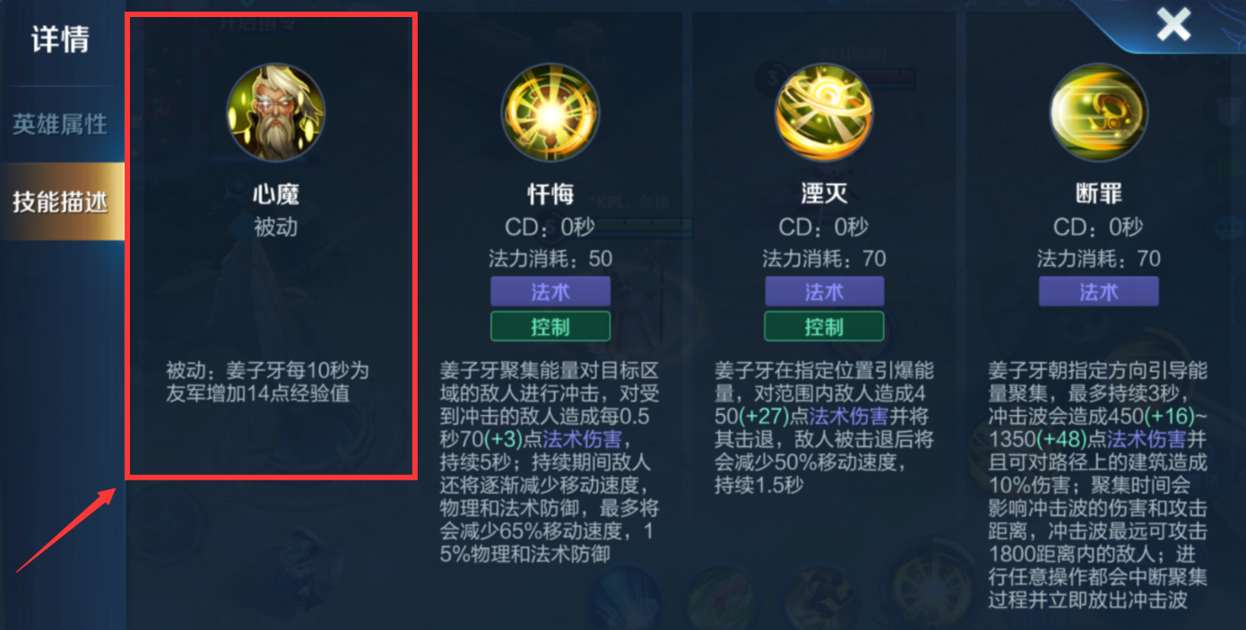 王者荣耀姜子牙中单如何出装