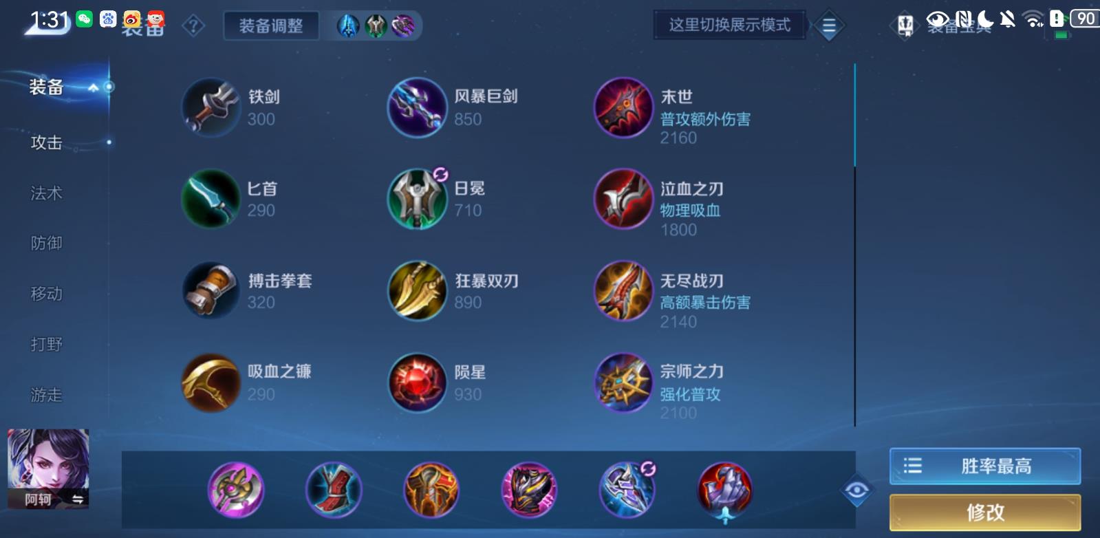 王者荣耀阿轲连招技巧怎么出装