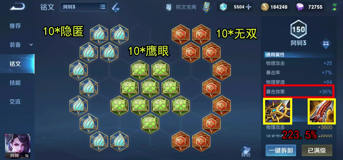 王者荣耀阿轲连招技巧怎么出装