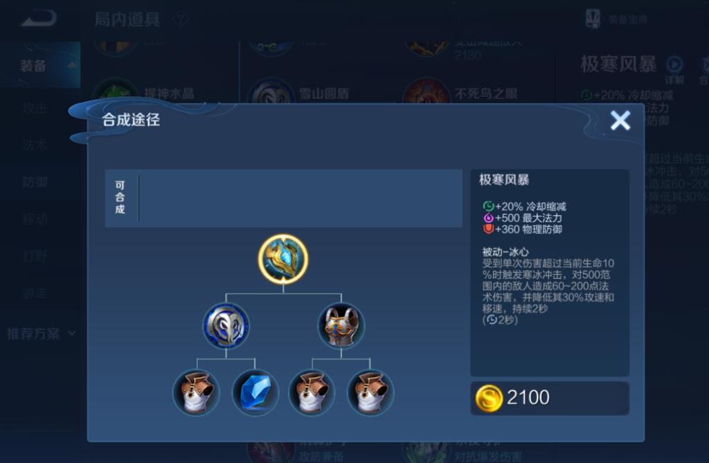 王者荣耀周瑜半肉出装怎么出