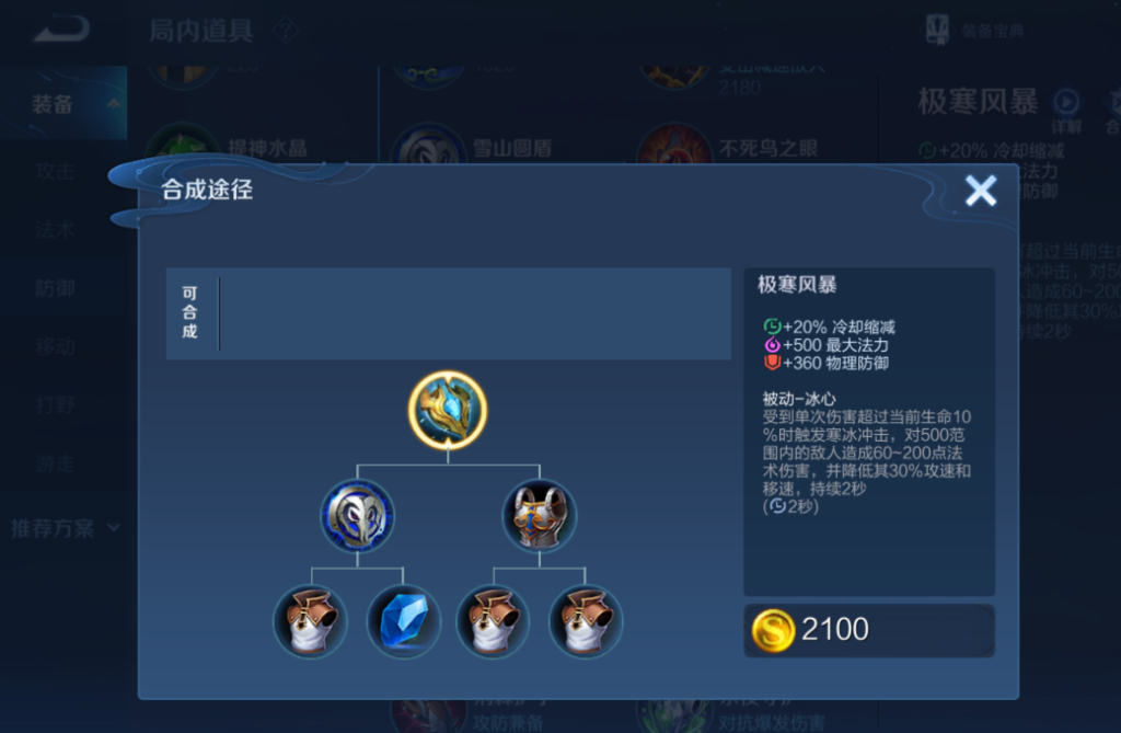 王者荣耀周瑜半肉出装怎么出