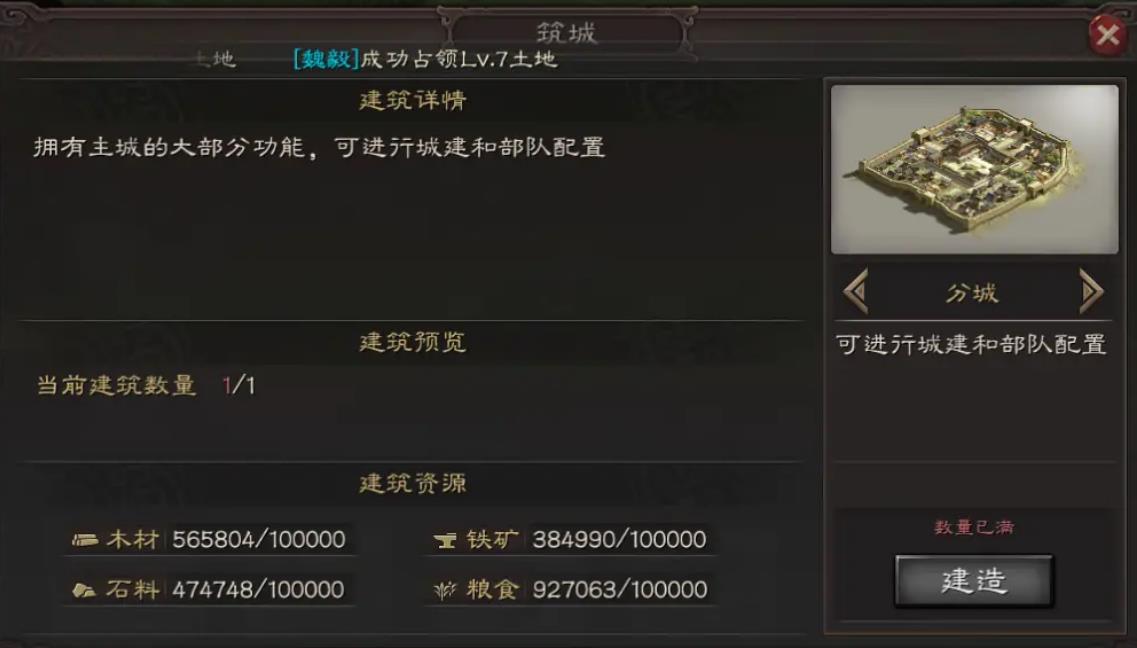 三国志战略版分城怎么选