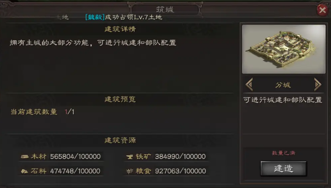 三国志战略版分城怎么选