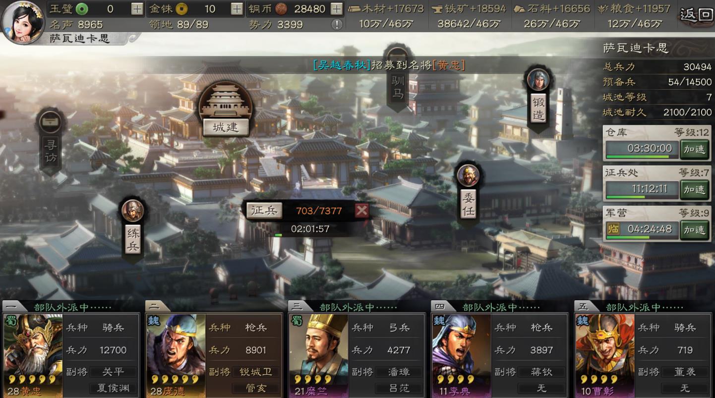 三国志战略版同盟做什么