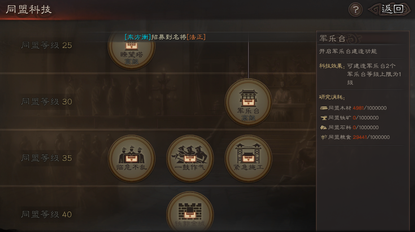 三国志战略版同盟做什么