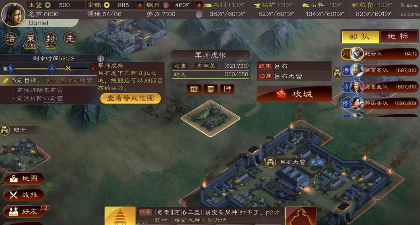 三国志战略版同盟做什么