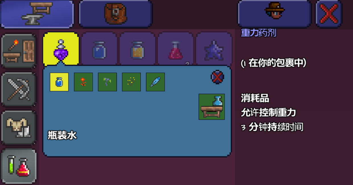 泰拉瑞亚瓶装水怎么弄