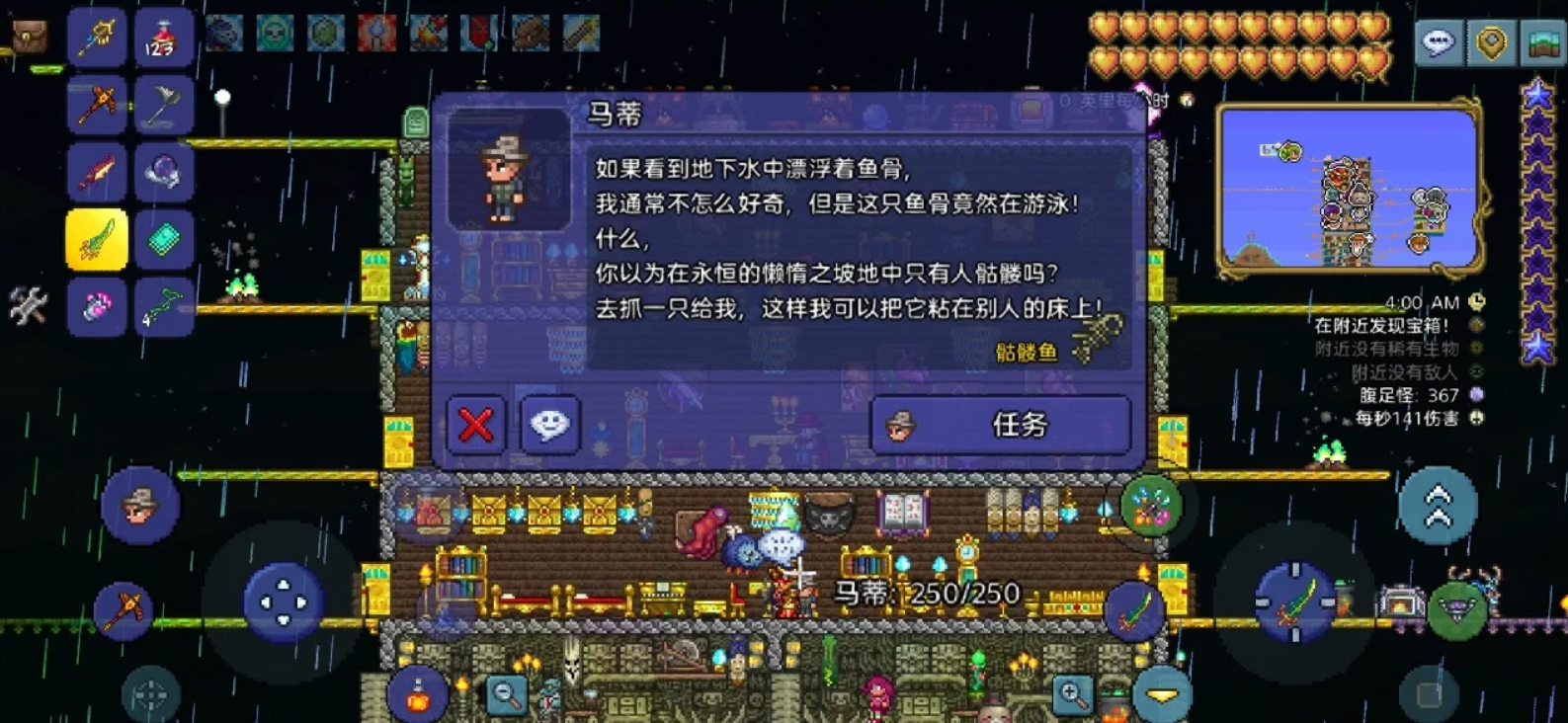 泰拉瑞亚探鱼器怎么做