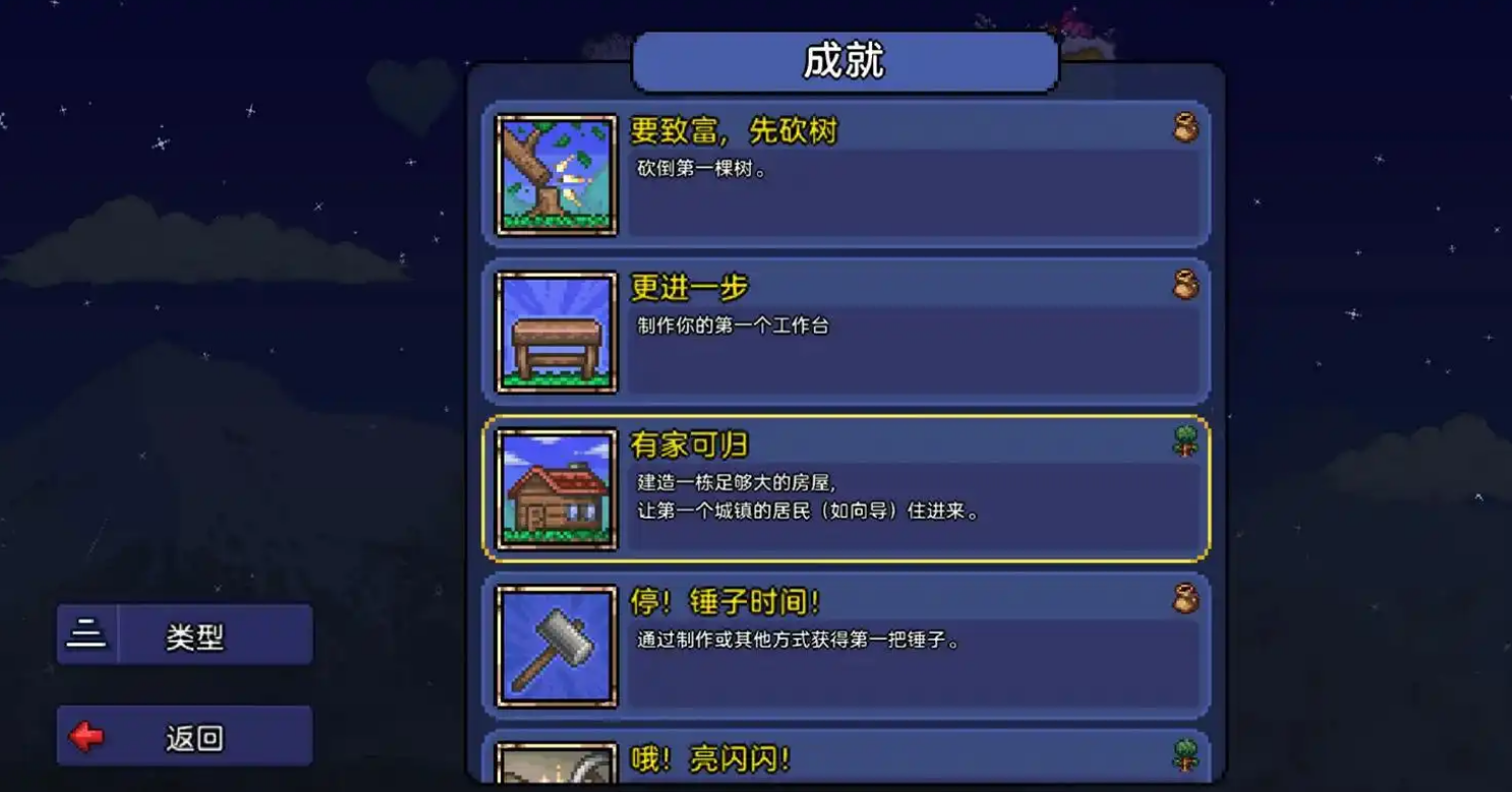 泰拉瑞亚探鱼器怎么做