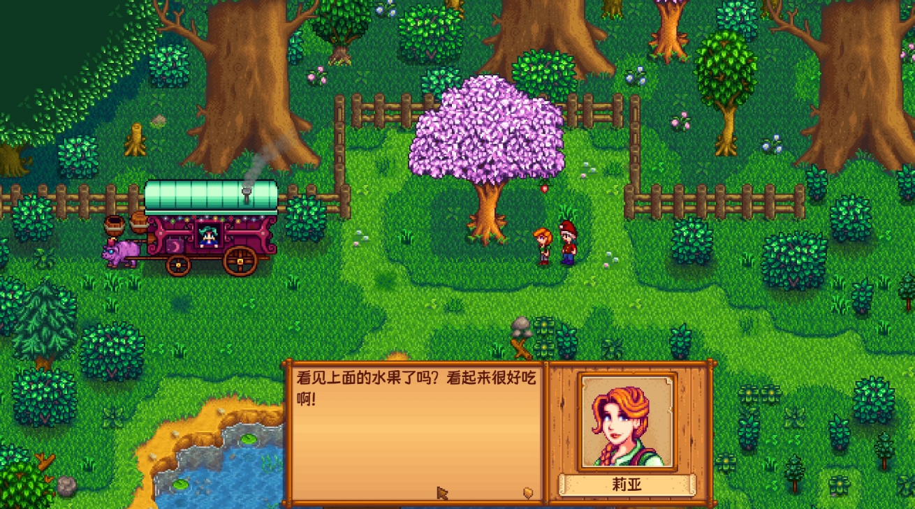 星露谷物语旅行商人在哪