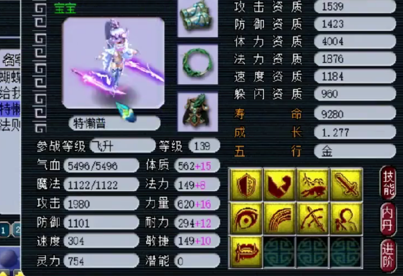 梦幻西游夜罗刹套有什么用