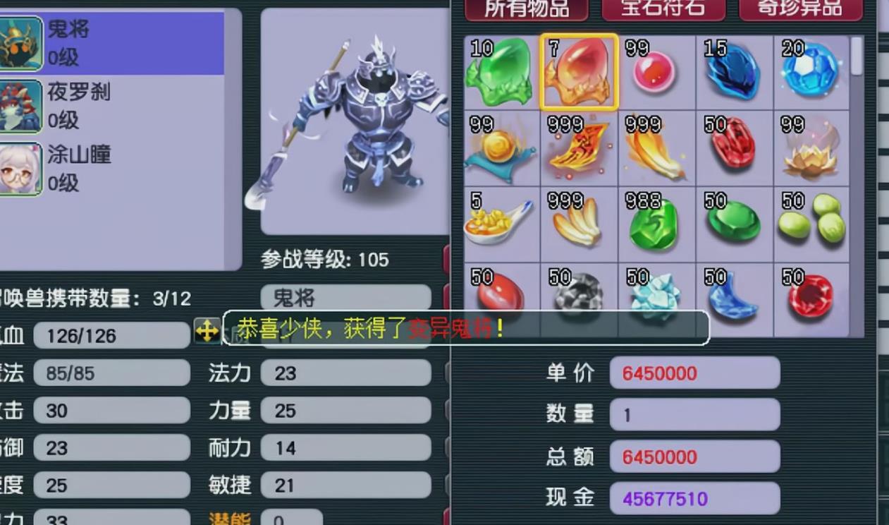 梦幻西游夜罗刹套有什么用