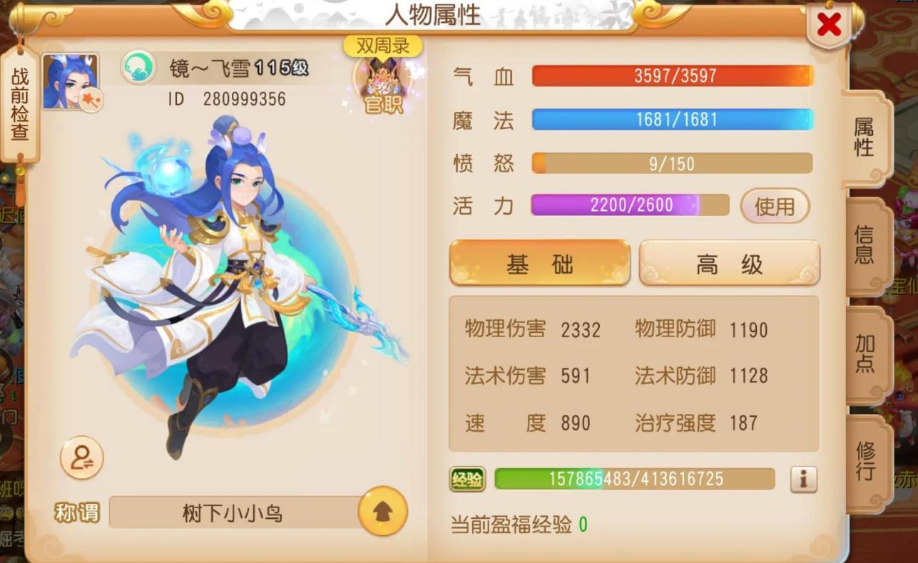 梦幻西游手游月宫用什么坐骑