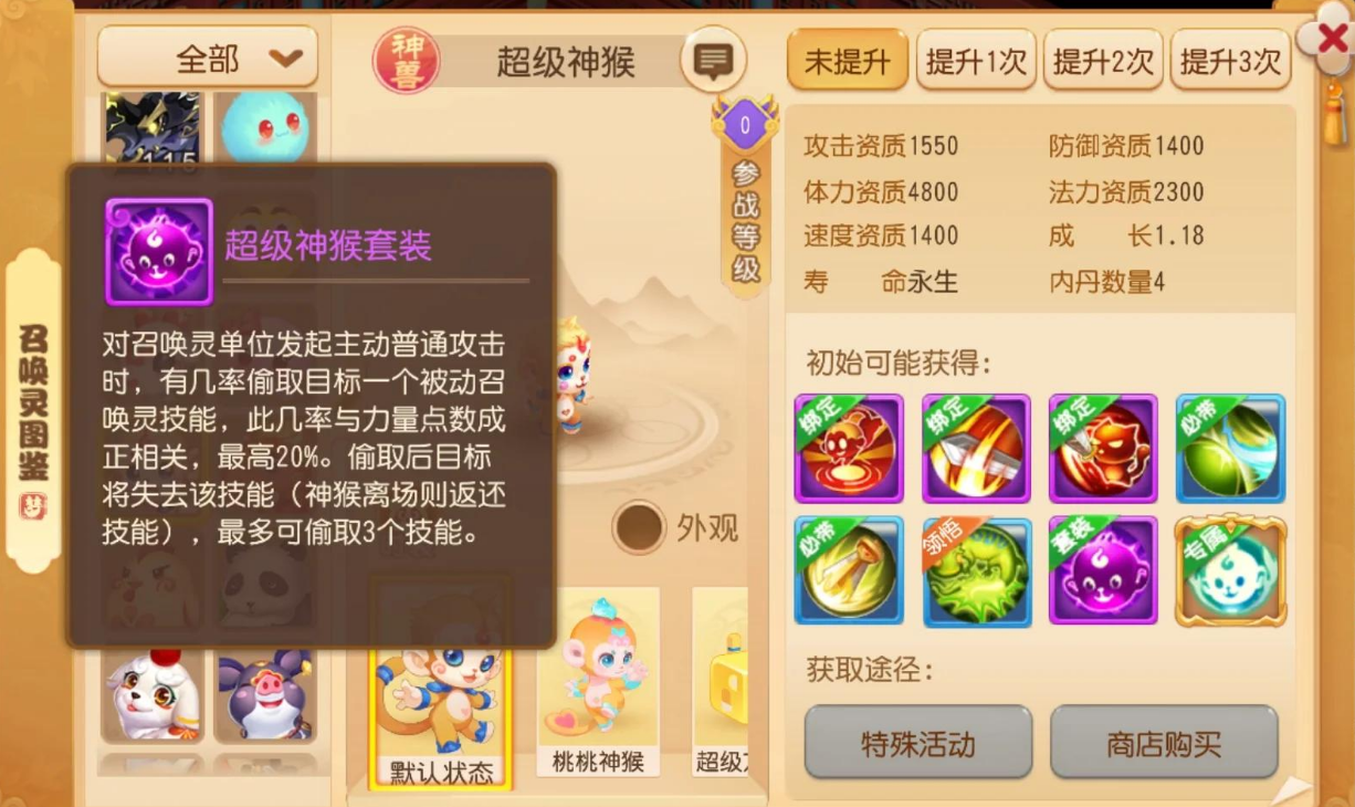 梦幻西游手游泡泡合什么宠
