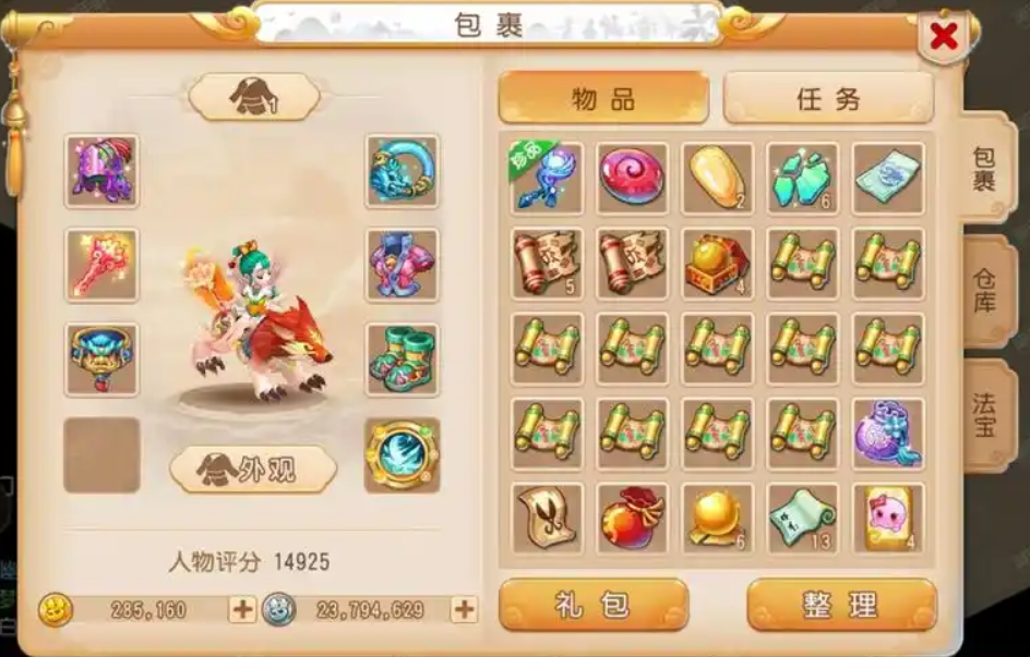 梦幻西游手游月宫用什么坐骑