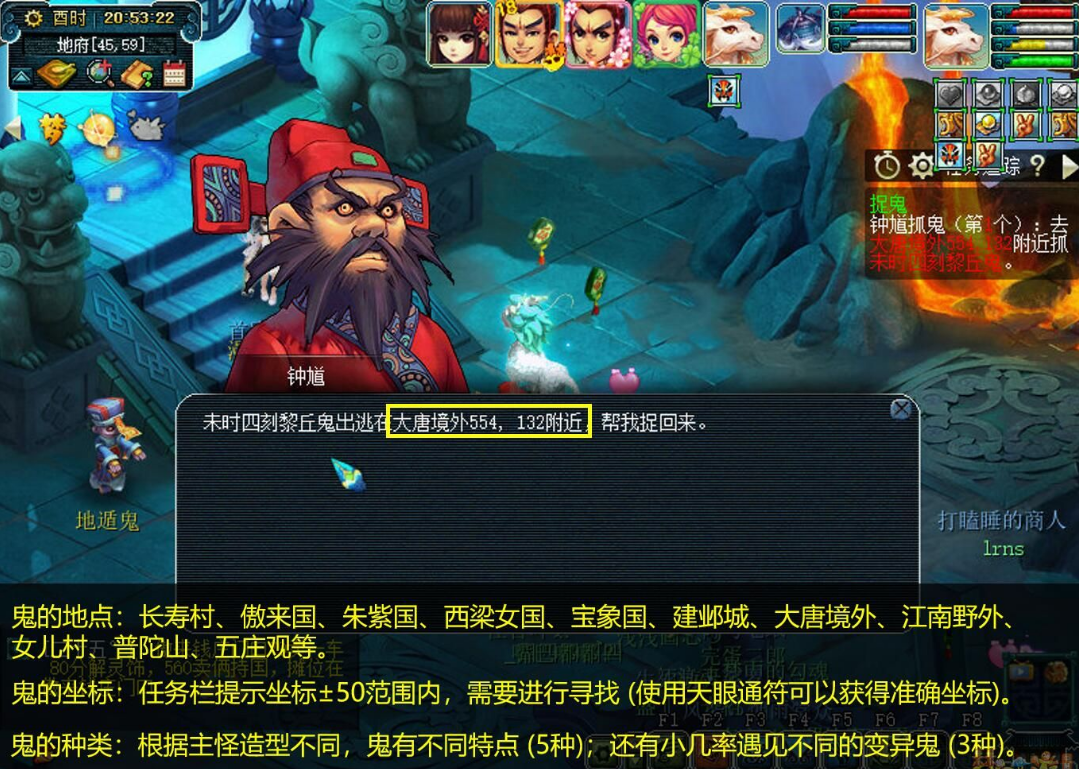梦幻西游高驱鬼有什么用