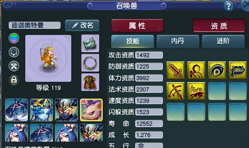 梦幻西游高驱鬼有什么用