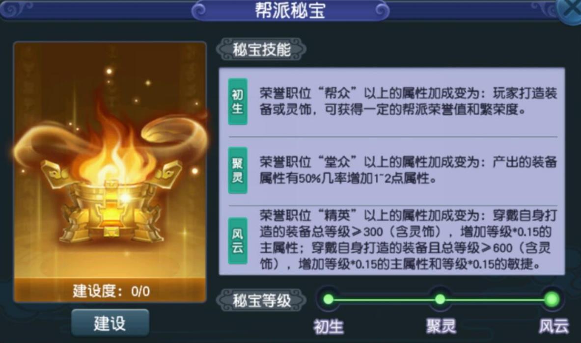 梦幻西游藏宝室有什么用