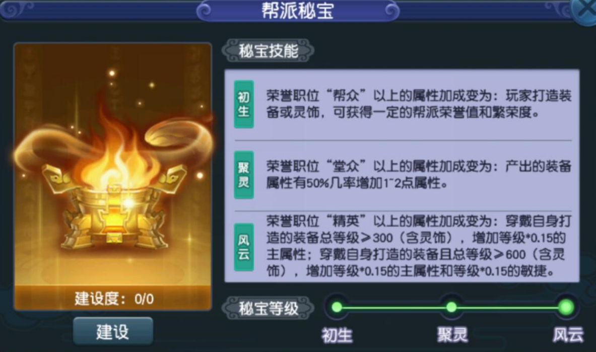 梦幻西游藏宝室有什么用