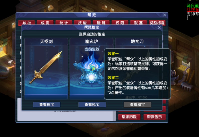 梦幻西游藏宝室有什么用