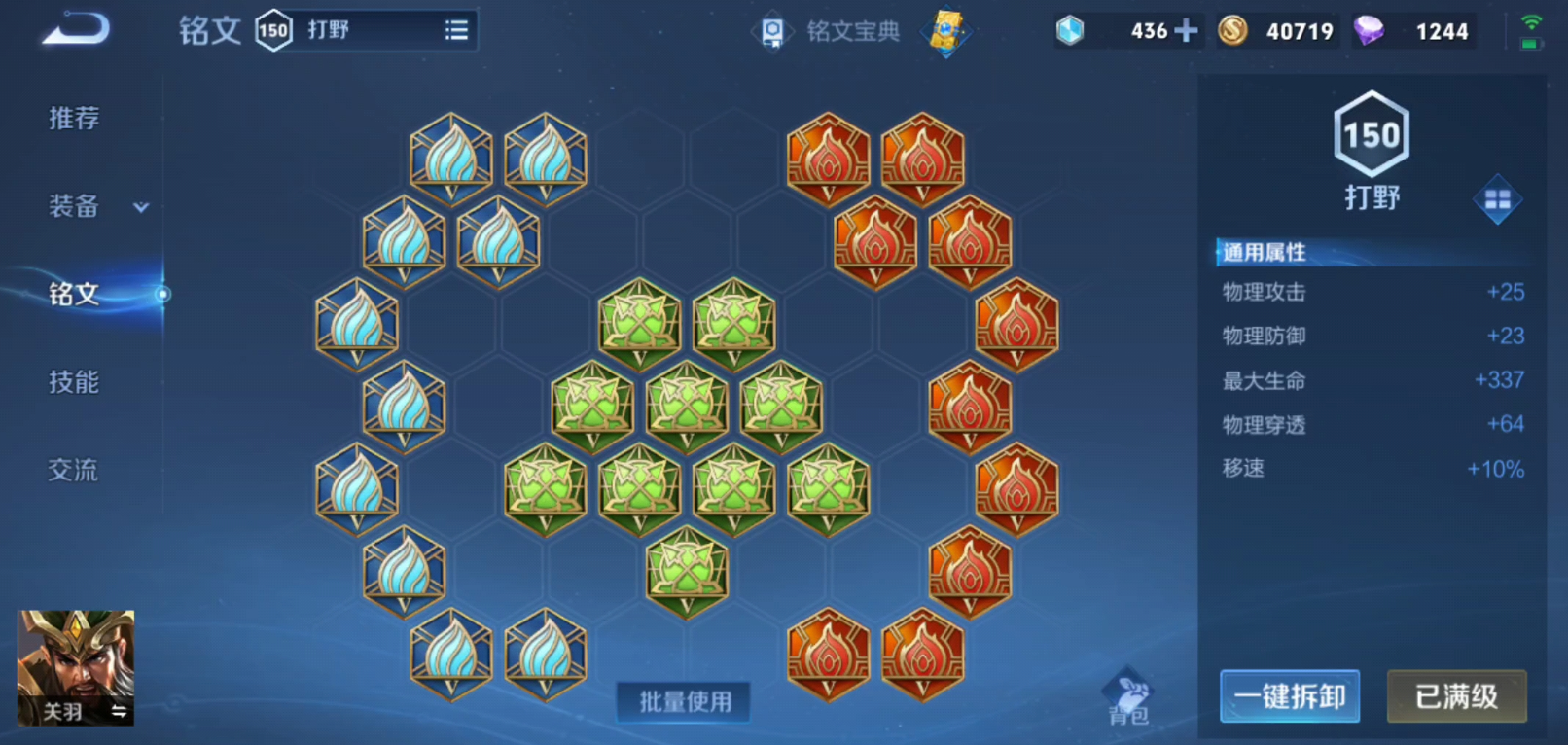 王者荣耀关羽出装怎么搭配