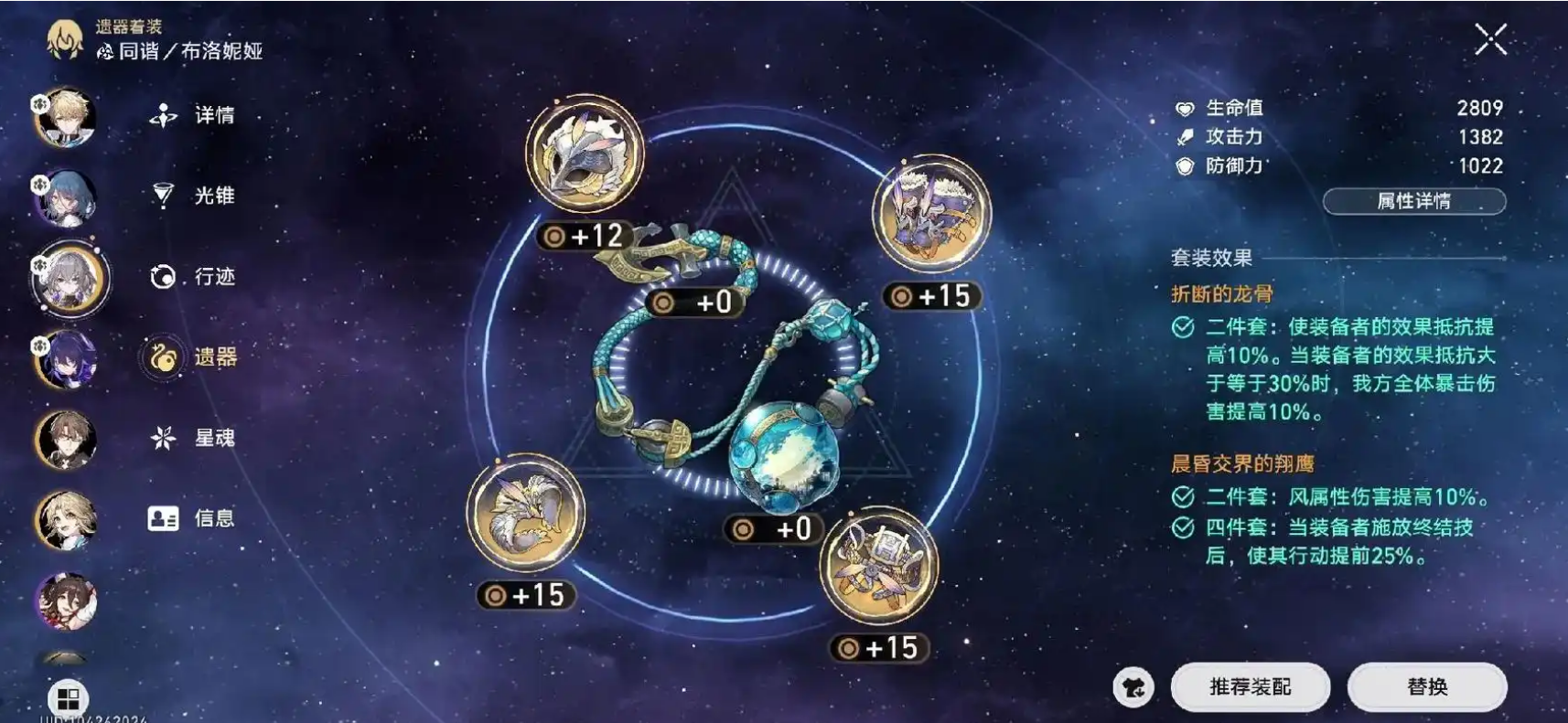 崩坏星穹铁道布洛妮娅怎么玩