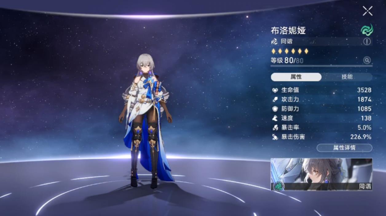 崩坏星穹铁道布洛妮娅怎么玩
