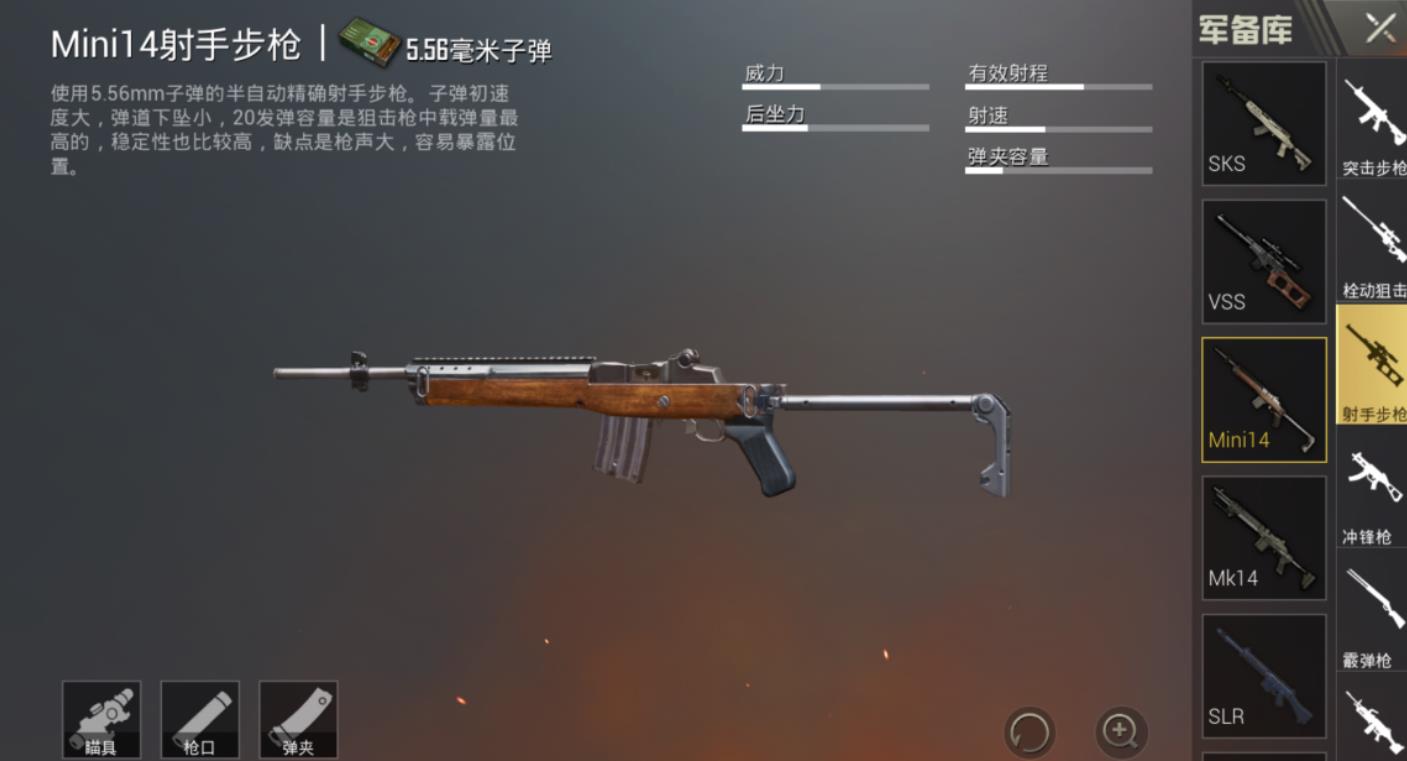 绝地求生怎么用狙击枪