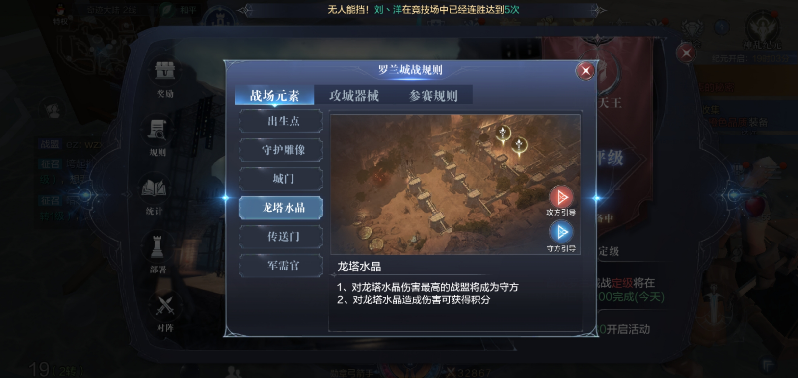 全民奇迹2罗兰印记是什么