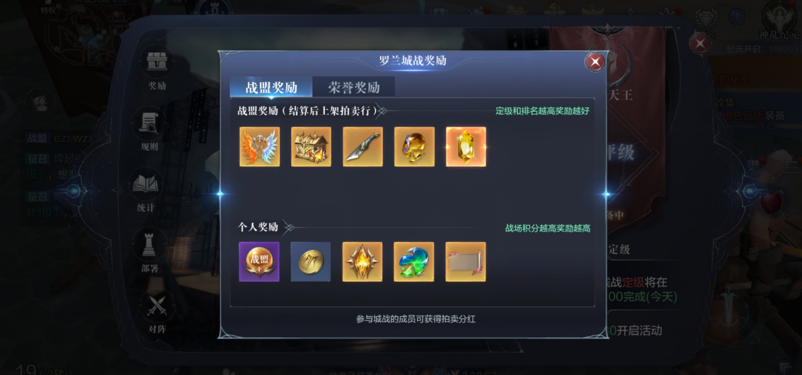 全民奇迹2罗兰印记是什么