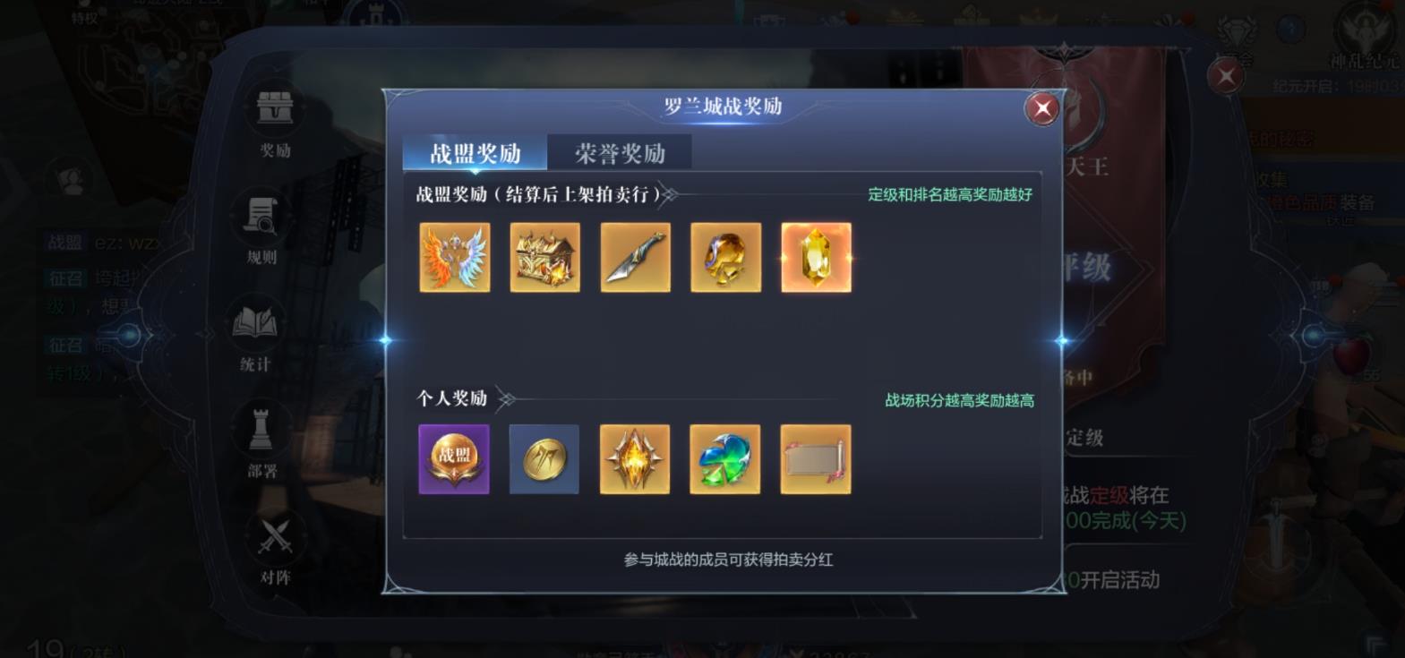 全民奇迹2罗兰印记是什么