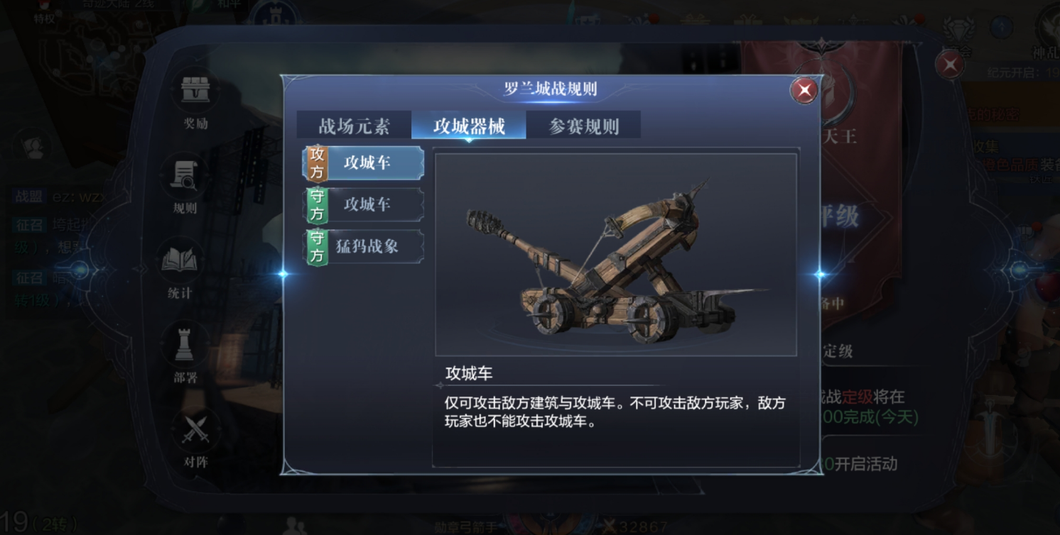 全民奇迹2罗兰印记是什么