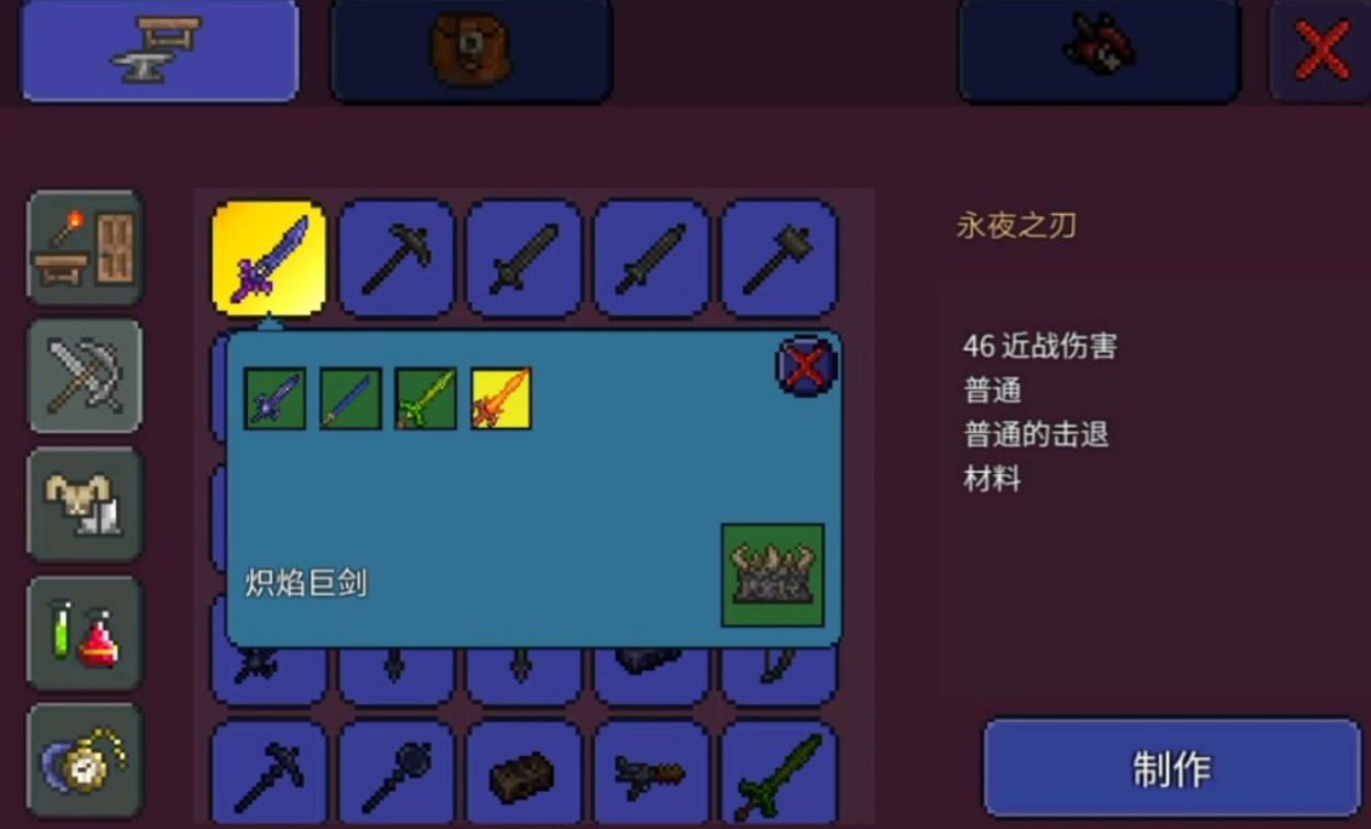 泰拉瑞亚永夜之刃怎么获得