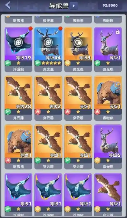 口袋奇兵碎片怎么合成