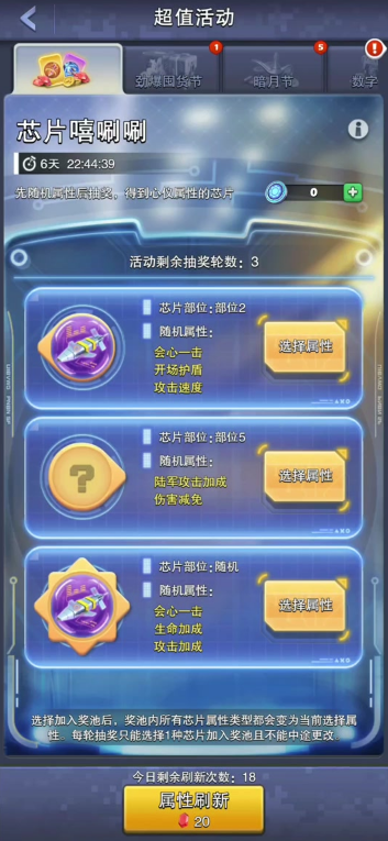 口袋奇兵碎片怎么合成