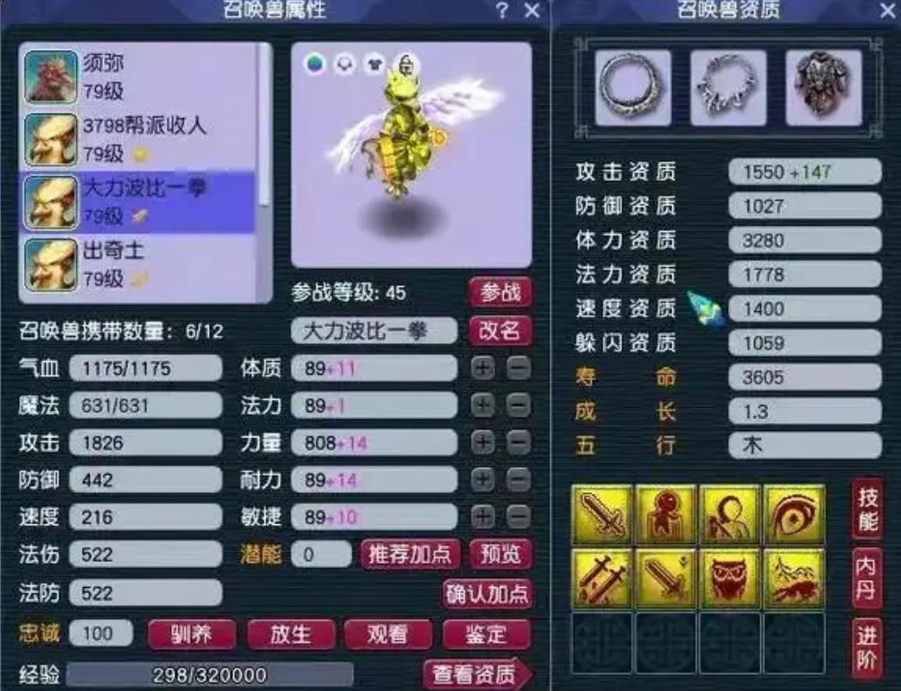 梦幻西游怎么打宝宝
