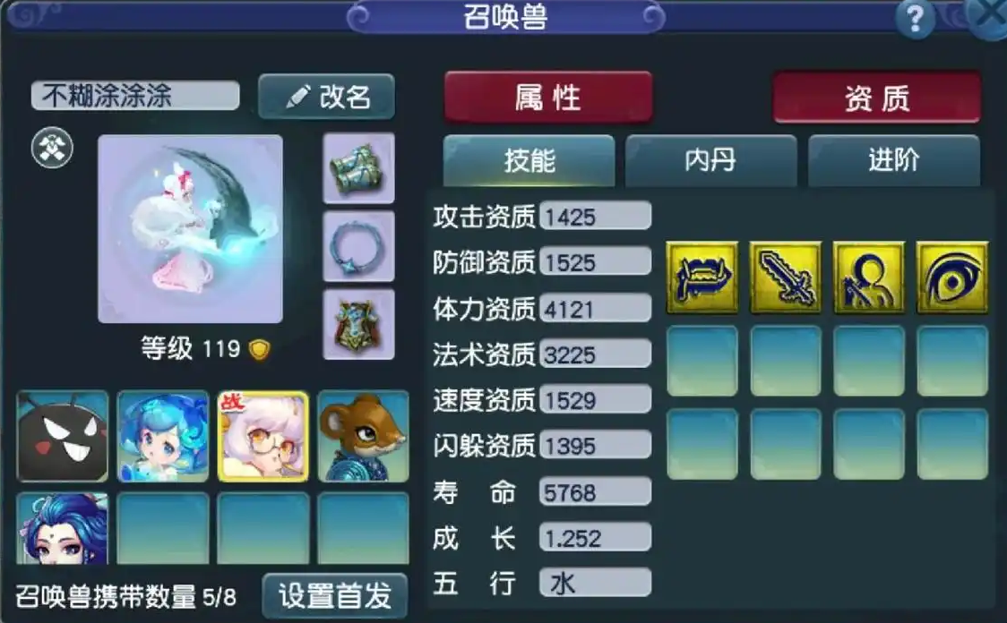 梦幻西游怎么打宝宝