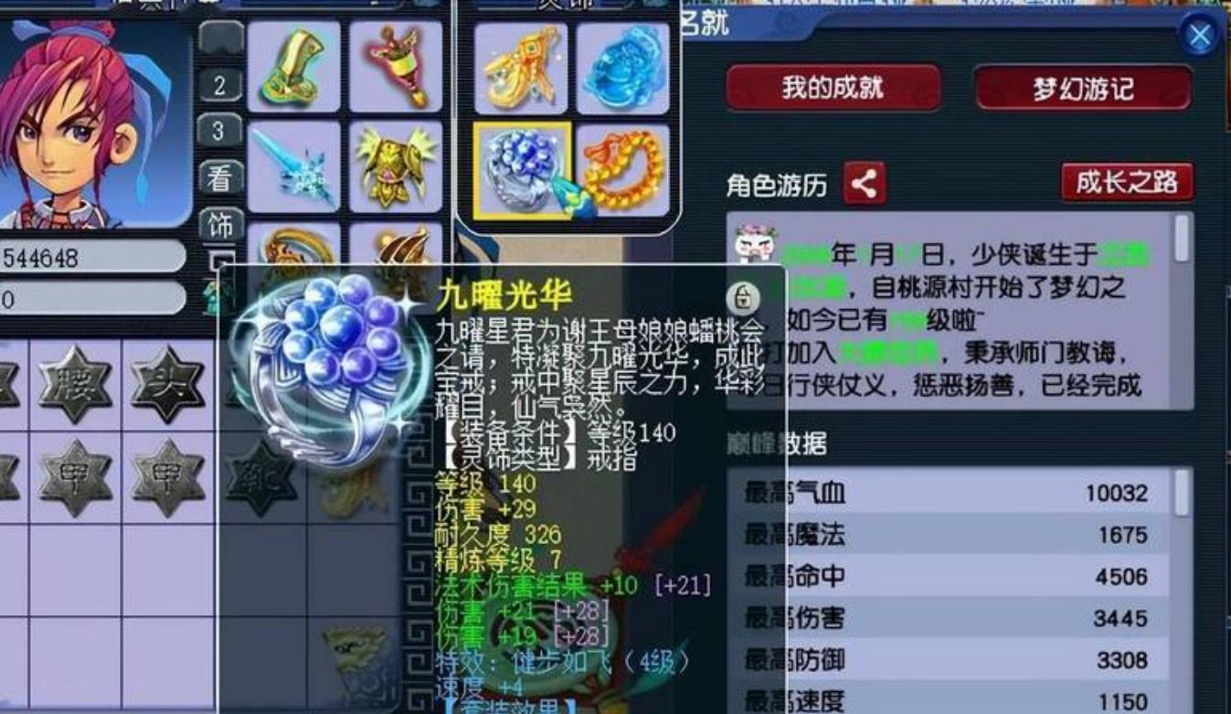 梦幻西游逆鳞配什么符石