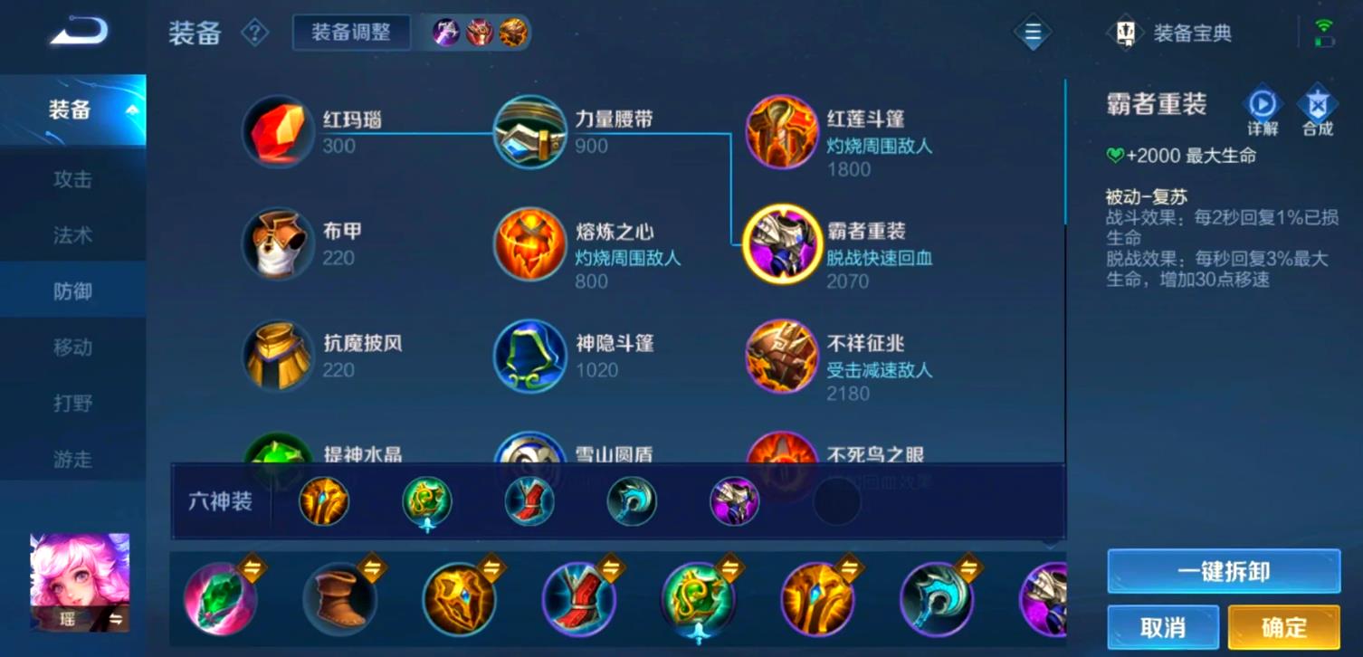 王者荣耀瑶出装怎么搭配