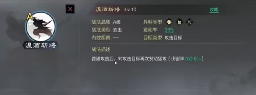 率土之滨连战追击哪个适合曹彰