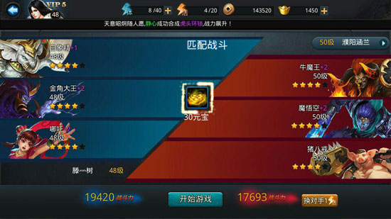 乱斗西游2怎么弄元宝