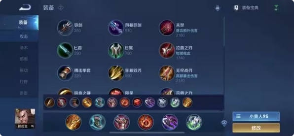 王者荣耀赵子龙无敌出装是什么